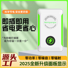 厂家现货新款家用节电器省电器省电王节电器节能器省电宝电商爆款