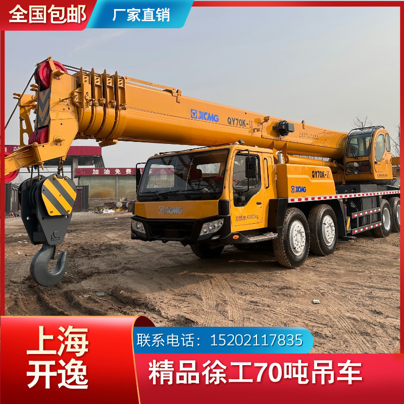 70吨徐工吊车起重机汽车吊价格便宜XCMG QY70K-1 70t truck crane