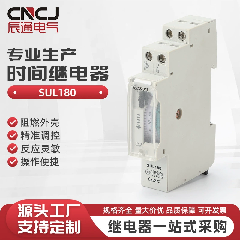 SUL180A Механический таймер переключатель времени контроллер времени альтернатива SYN160a