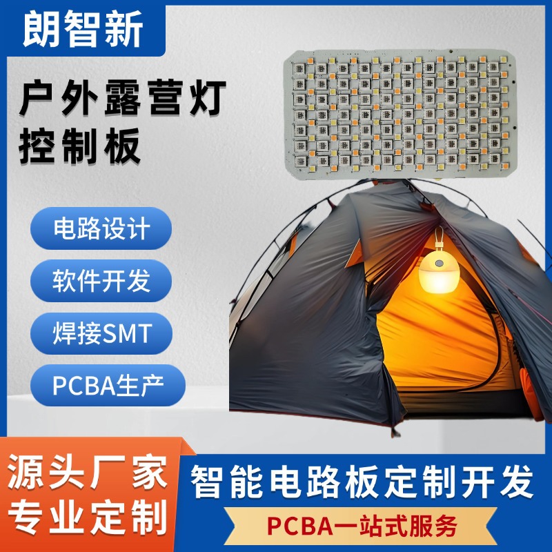 lámpara de camping desarrollo de placa de circuito de emergencia al aire libre camping LED desarrollo personalizado lámpara al aire libre PCBA prueba de estudiantes