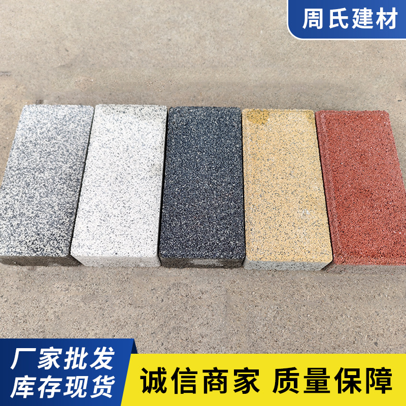 定制仿石材pc芝麻白灰砖面包砖人行道砖荔枝面透水砖混凝土盲道砖