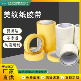 保护膜;工业产品胶带;电子产品胶带