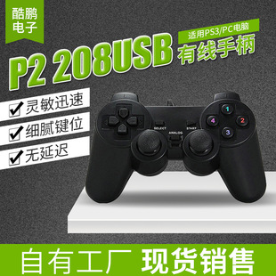 P2���^�Α��ֱ�PC��XUSB�о��Α��ֱ�208USB�Α��ֱ��Α������