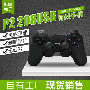 Внешний вид P2 геймпад ПК компьютер USB кабель геймпад 208usb игровая ручка игровой контроллер