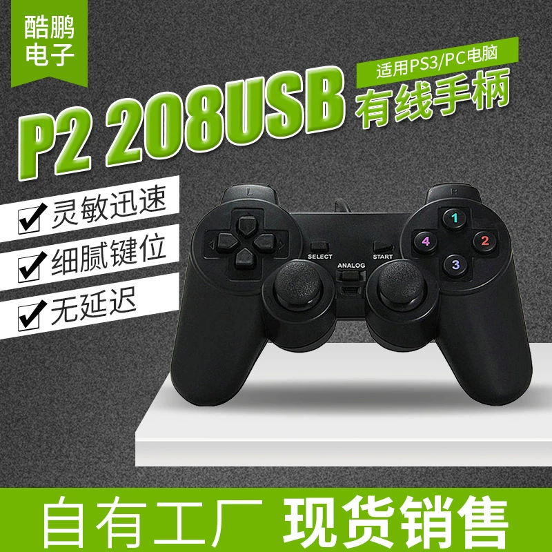 Внешний вид P2 геймпад ПК компьютер USB кабель геймпад 208usb игровая ручка игровой контроллер