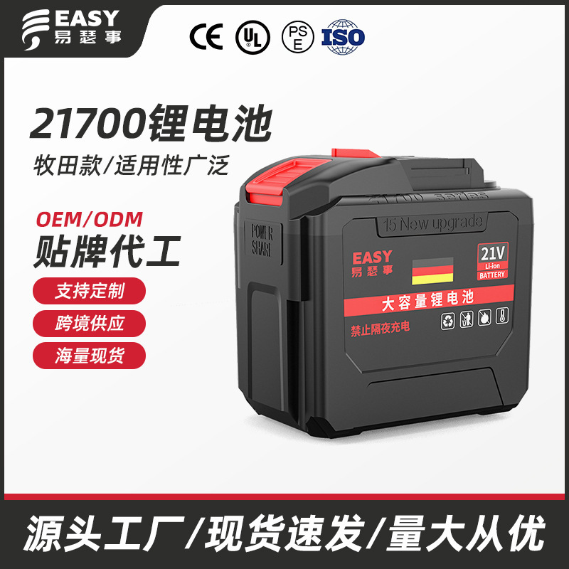 21700牧田款锂电池21V通用电芯扳手电钻电锯电动工具大容量电池组|undefined