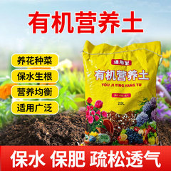 营养土10斤养花种菜专用土家用多肉盆栽花土种植土通用型家庭园艺
