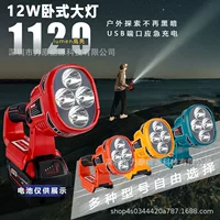 Горизонтальные фары применимы к Makeda Bosch Makedor Baithmowatch Электрический инструмент 18V литиевая батарея/на открытом воздухе