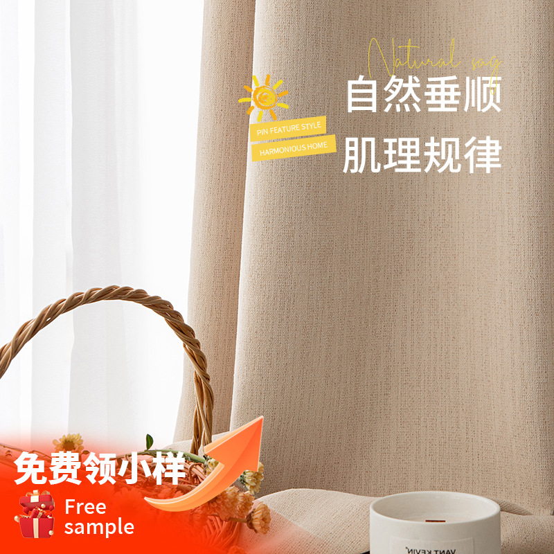 Rainbow Bean cortinas sombreantes de alto nivel sensación nueva ventana flotante Jacquard de Chenille dormitorio productos terminados cortinas Shaoxing al por mayor