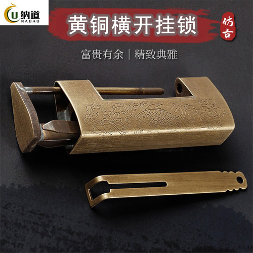 Chinese antique brass horizontal open padlock old-fashioned lock retro engraved all-copper ancient horizontal latch lock wooden box lock