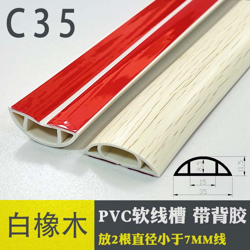 C35-화이트 오크