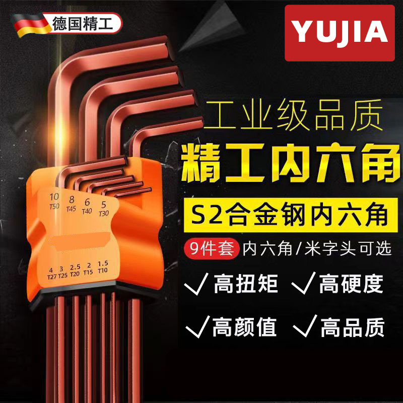 内六角扳手内六角螺丝刀六棱扳手6内角万能扳手六边形 厂家批发