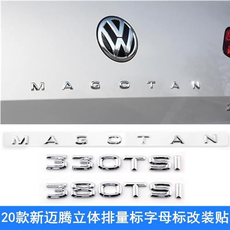 20 years of FAW-Volkswagen Magotan car emblem modification, rear emblem 330 380TSI, MAGOTAN English letter car emblem
