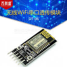 DT-06无线WiFi串口透传模块TTL转WiFi兼容蓝牙HC-06接口ESP-M2