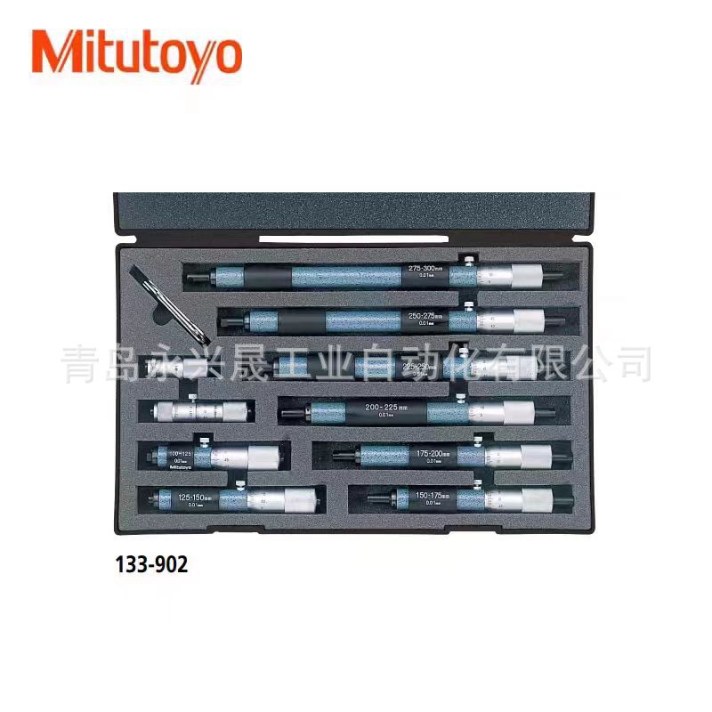 Mitutoyo日本三丰 单杆式内径千分尺套装 133-901/133-902