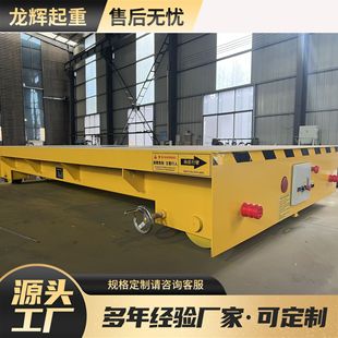 10 Ton Intelligent Truck Agv Trolley 50 Ton Electric Flatbed Truck Workshop Cargo Handling 20t Electric Flatbed Truck