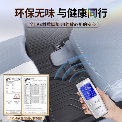 Universal Foot Pad — car floor mats, TPE