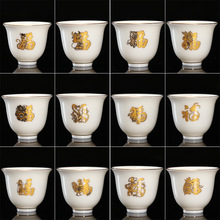 家用12生肖描金羊脂玉茶具茶杯白瓷陶瓷品茗杯茶盅单杯主人杯茶杯