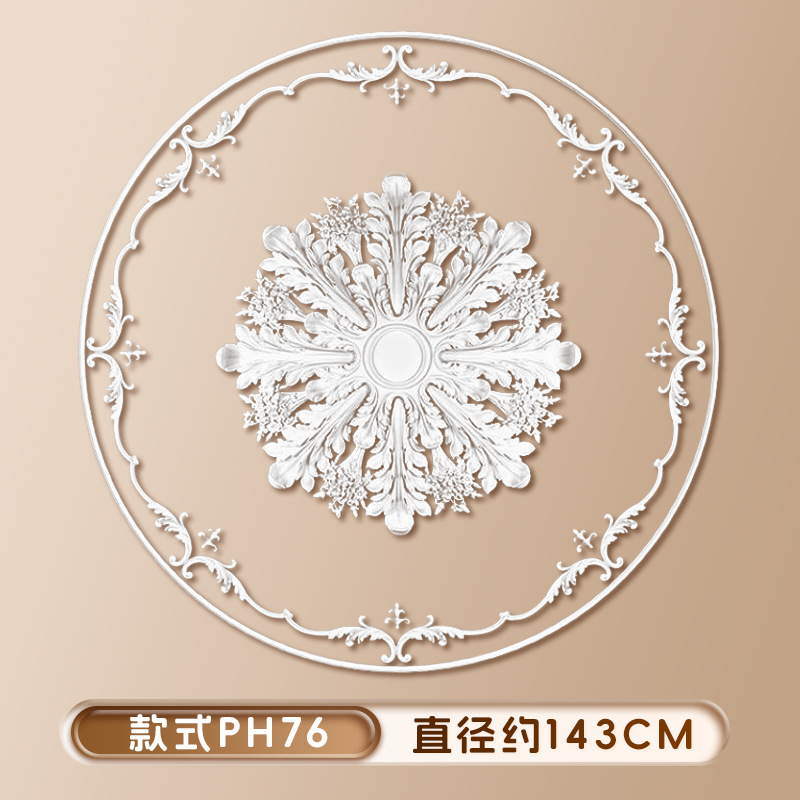 스타일 PH76(직경 143cm)