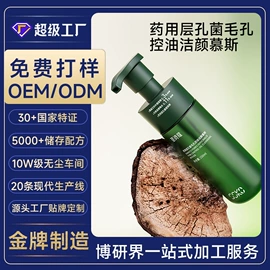 液态精华;面霜;洁面产品