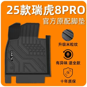 Tiggo 8Pro TPE Döşəmələr, Chery 25 Beş-Yeddi Yerlik Baqaj Döşəməsi