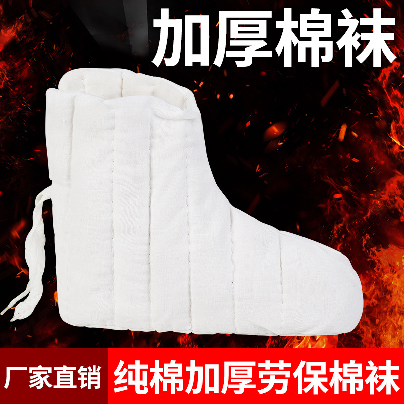 白棉袜加厚冷库专用绒布保暖加厚矿工袜透气防寒绑带劳保棉袜