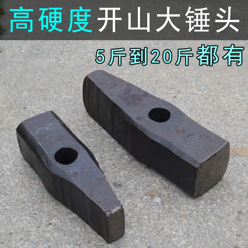 手工锻打大锤头鸭嘴锤头钳工锤头铁匠锤头开山锤头开锤头石工锤头