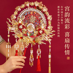 両面扇子、花嫁の結婚式、高級完成品、秀和結婚扇子、ギフト、中国扇子、DIY素材パッケージ
