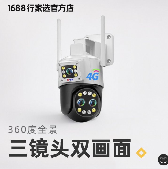 4g室外摄像头无网络手机远程监控器360度无死角家用不用wifi摄影