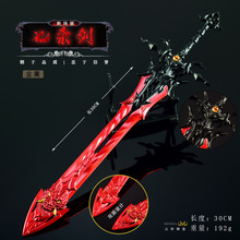 斗罗剧场版游戏周边武器模型尘心七杀剑修罗魔剑30CM兵器摆件玩具