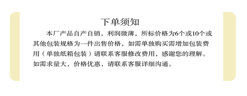 下单须知2