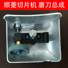 顺菱SL-300E 12寸全自动切片机磨刀石连盖总成配件 刨肉机磨刀器