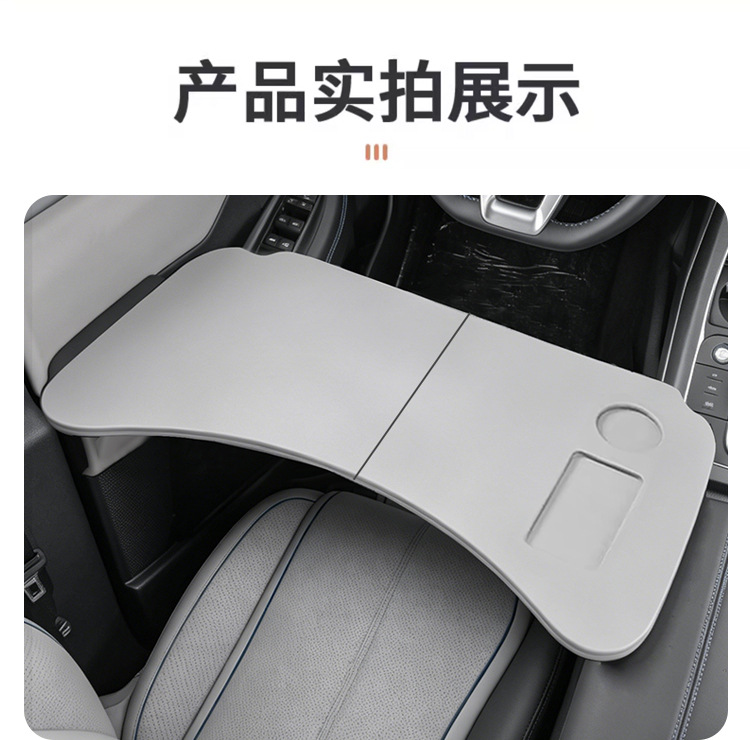 Suitable for Byd Destroyer 05 Car-Mounted Small Table Board, Foldable Computer Desk, Dining Tray, Interior Modification Parts