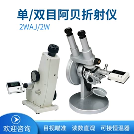 其他仪器仪表;硬度计;电阻箱