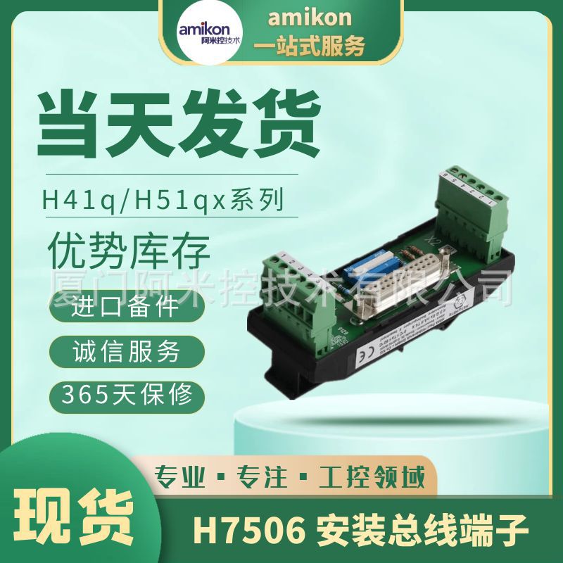 DI620 3BHT300002R1输入输出模块 1756-IA16I