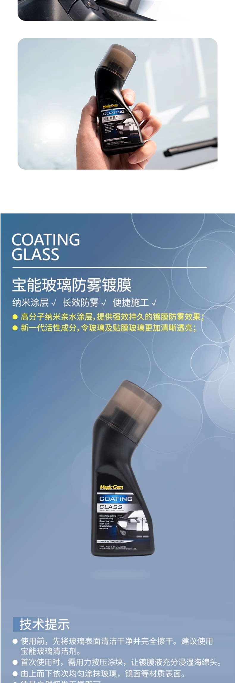 Baoneng Anti-Fog Agent Car Windshield Anti-Fog Spray Three-Wheel Four-Wheel Rear View Motorcycle Helmet Glasses Lens Defogging