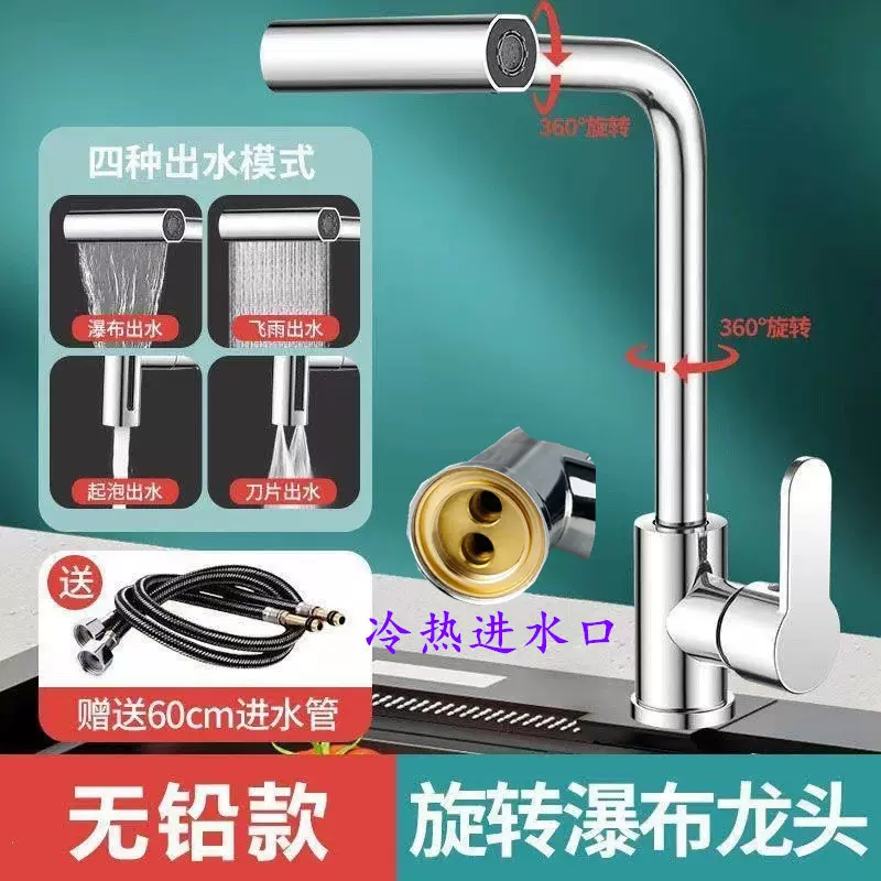 冷热厨房铜底大弯水龙头家用可旋转万向防溅飞雨4档洗碗洗菜盆
