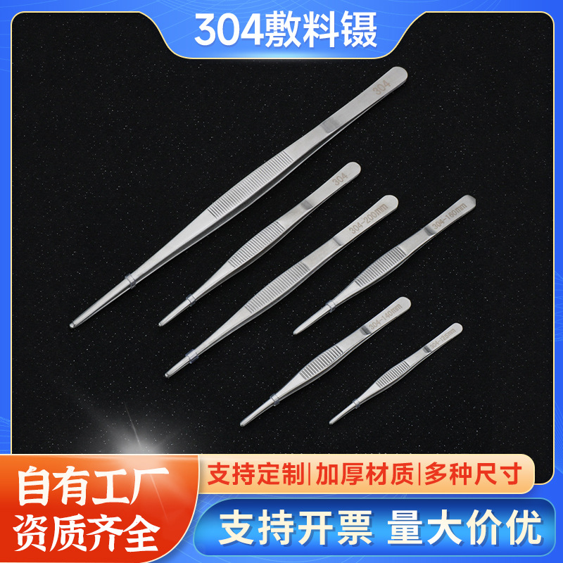 厂家批发加厚不锈钢镊子304敷料镊子圆头带齿便用工业镊子直头夹