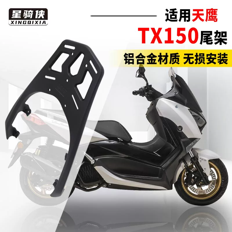 Задняя стойка Skyhawk TX150 TX250, задняя стойка из алюминиевого сплава Linhai L-MAX150 Lifan, кронштейн для мотоцикла синего осетра