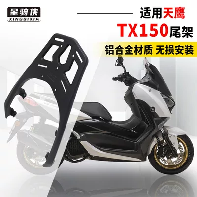 Skyhawk Tx150 Tail Rack: Motorcycle tail
