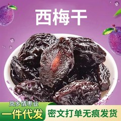 新疆プルーンのドロップシッピング 砂糖不使用のオリジナルドライフルーツ卸売 種付きプラムグミ 大型プルーン0添加