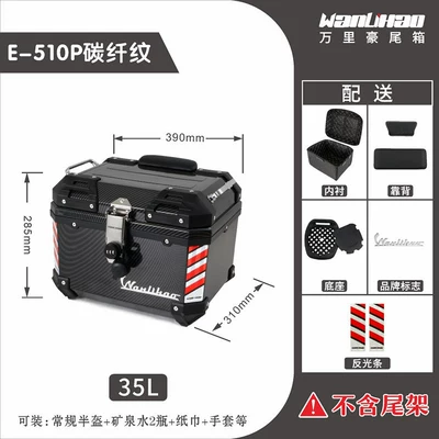 Motorcycle trunk Large Capacity Password Lock - combination-lock-carbon-fiber-pattern-510p-backrest-lining-35l