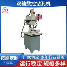 双轴数控钻孔机 小型自动数控钻孔机 厂家供应双轴组合钻床