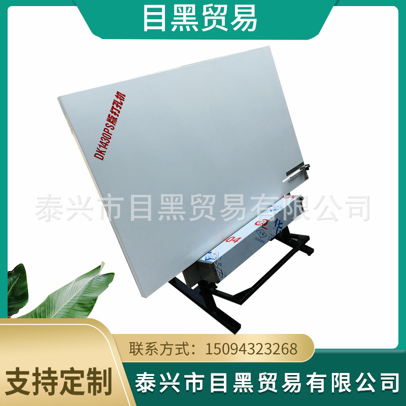 定制PS版打孔机手动6开脚踩定位海德堡小森罗兰高宝三菱北人冠华|ms