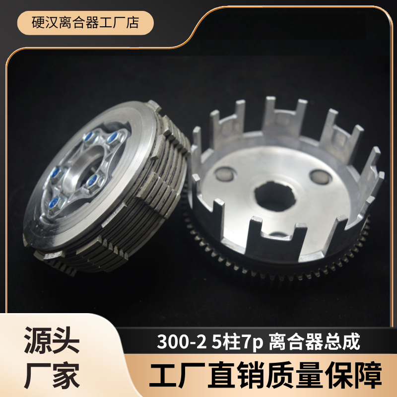 Fábrica directa para el nuevo continente original Honda SDH300 - 2 motor embrague tambor pequeño conjunto