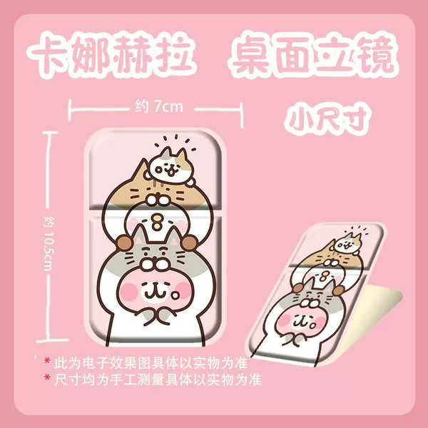 Small Desktop Folding Mirror [10.57] J8088 Kanahela Rabbit Peripheral 4