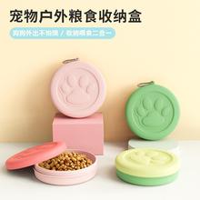 新品宠物户外便携式狗粮碗零食盒多功能狗猫户外碗喂粮喂水