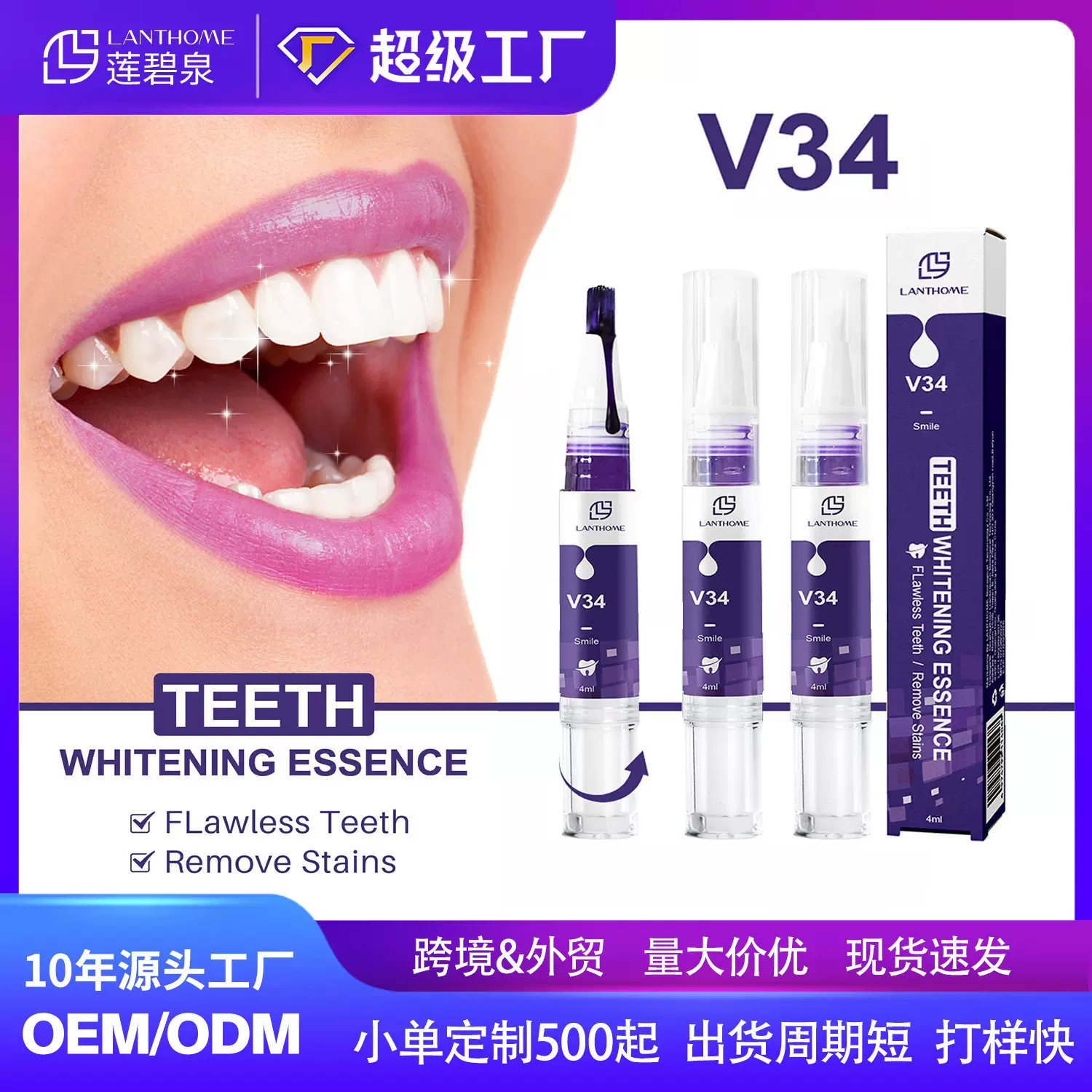 跨境新品美牙笔牙齿祛除黄牙去黄黑v34洁牙笔紫色美牙笔凝胶现货