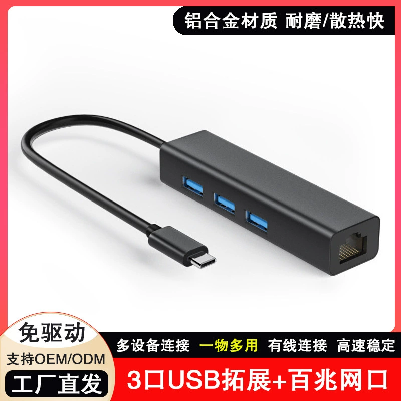 Адаптер сетевого кабеля ноутбук планшет коврик сетевой порт док-станция расширения сети широкополосный преобразователь типов USB