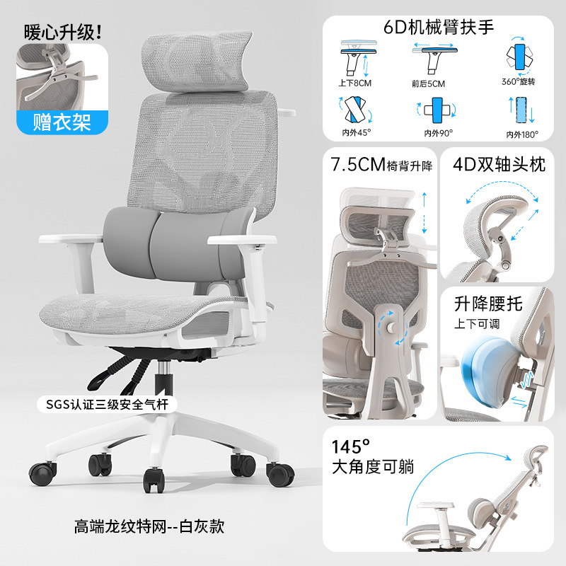 silla ergonómica, silla de computadora, silla de oficina doméstica, escritorio de estudio confortable, silla de respaldo de estudiante